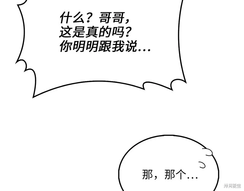 领主大人的金币用不完,第129话,第78张