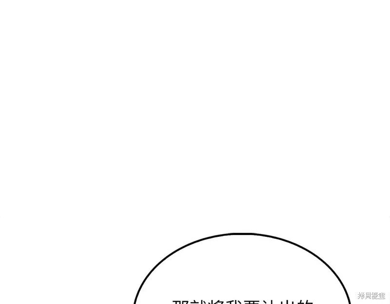 领主大人的金币用不完,第129话,第80张