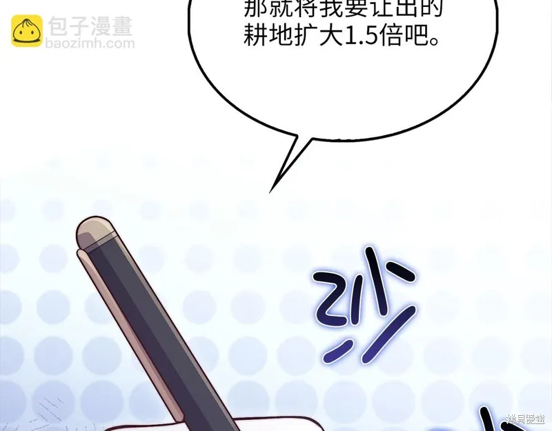 领主大人的金币用不完,第129话,第81张