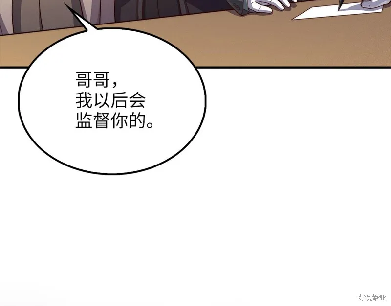 领主大人的金币用不完,第129话,第86张