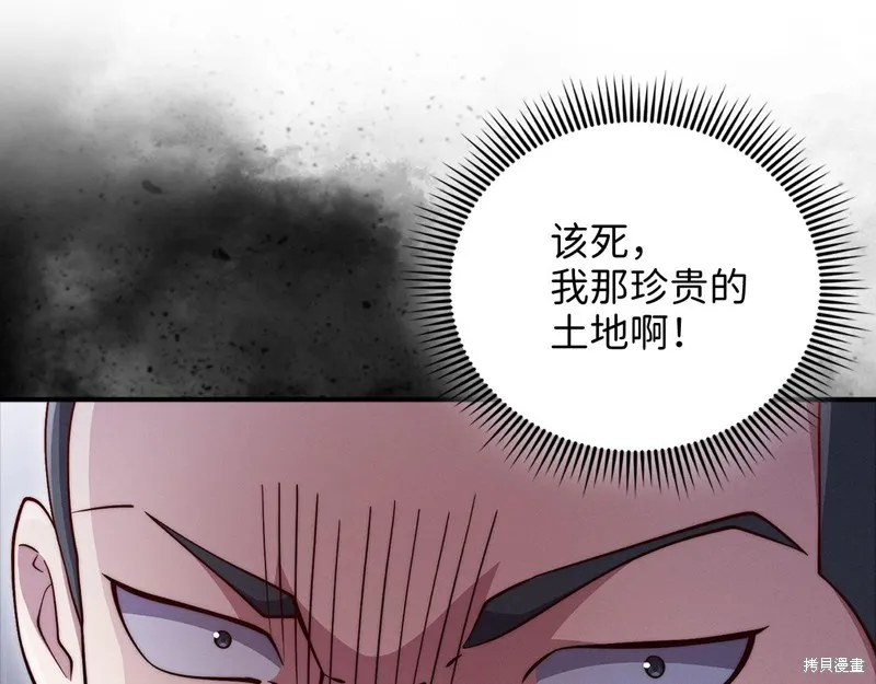 领主大人的金币用不完,第129话,第87张