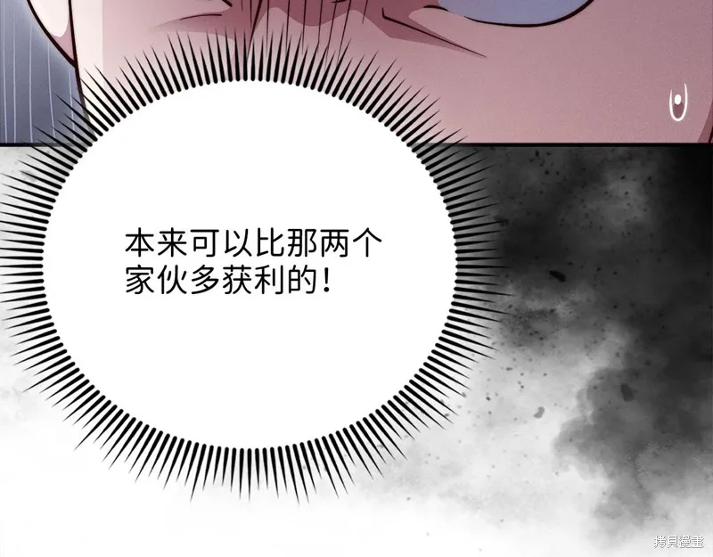 领主大人的金币用不完,第129话,第88张