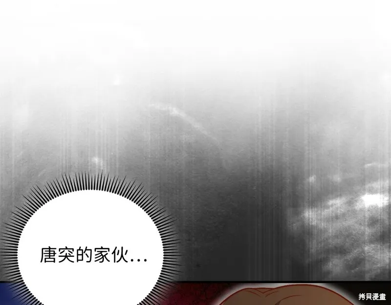 领主大人的金币用不完,第129话,第9张