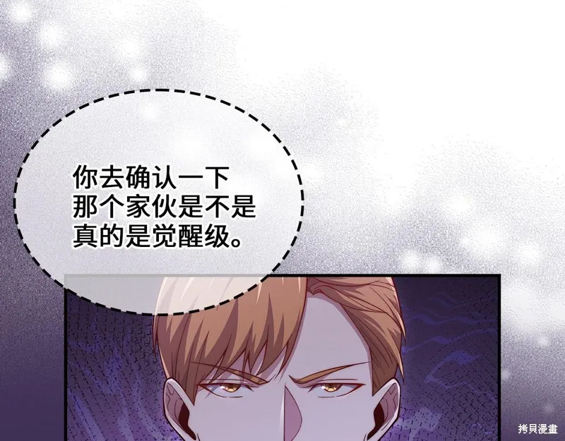 领主大人的金币用不完,第129话,第92张