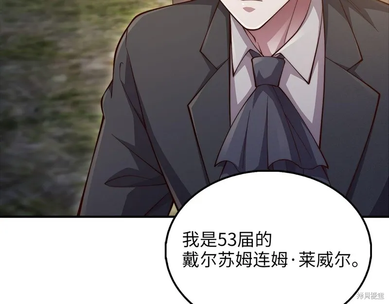领主大人的金币用不完,第129话,第96张