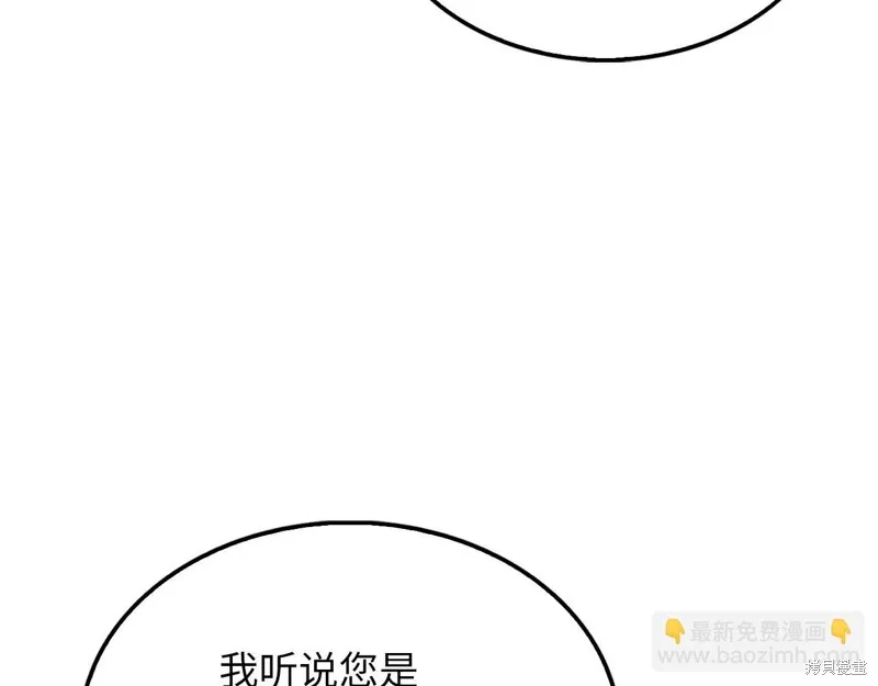 领主大人的金币用不完,第129话,第97张