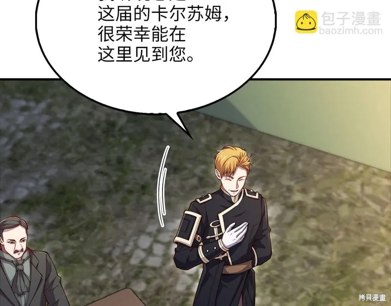 领主大人的金币用不完,第129话,第98张