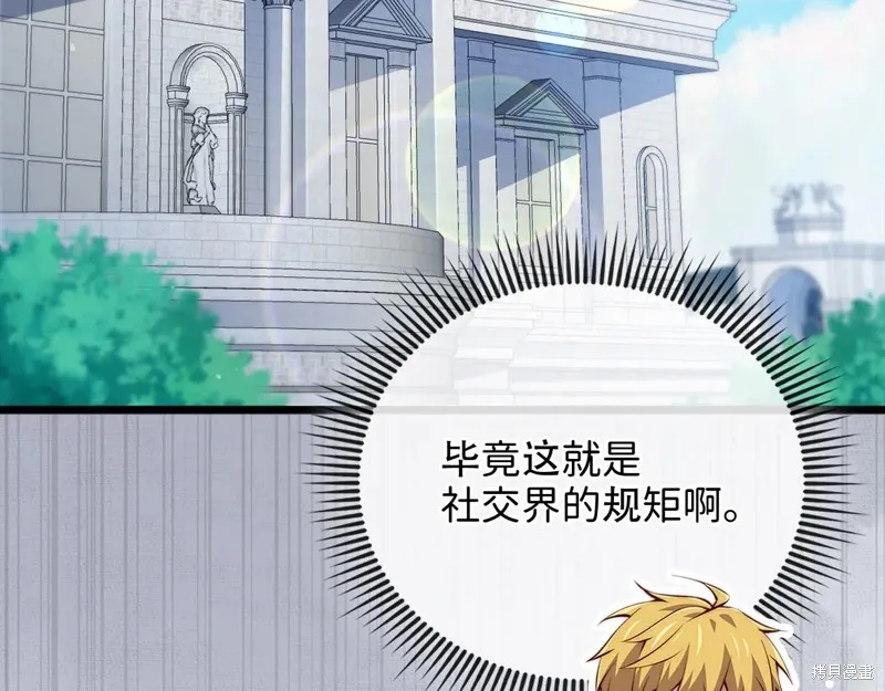 领主大人的金币用不完,第154话,第100张
