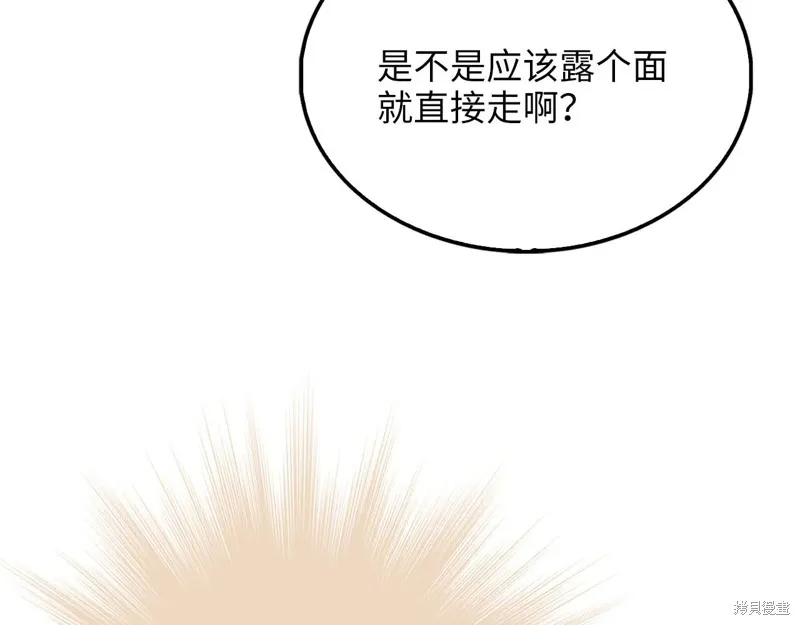 领主大人的金币用不完,第154话,第105张