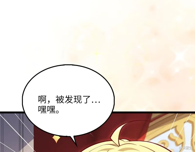 领主大人的金币用不完,第154话,第109张