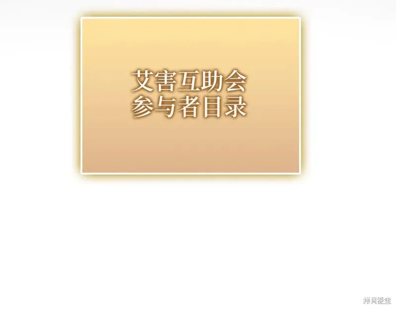 领主大人的金币用不完,第154话,第11张