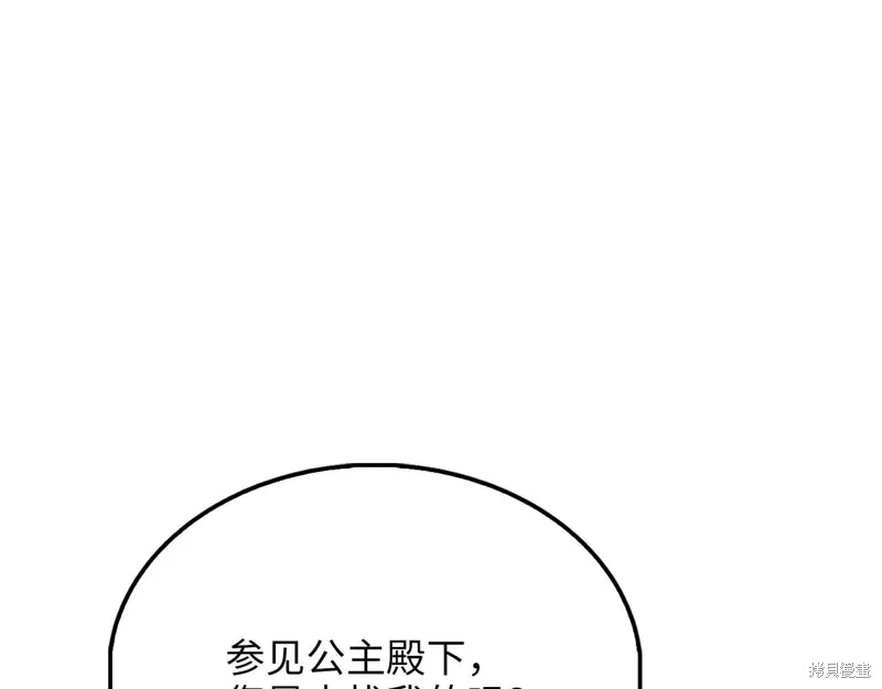 领主大人的金币用不完,第154话,第115张