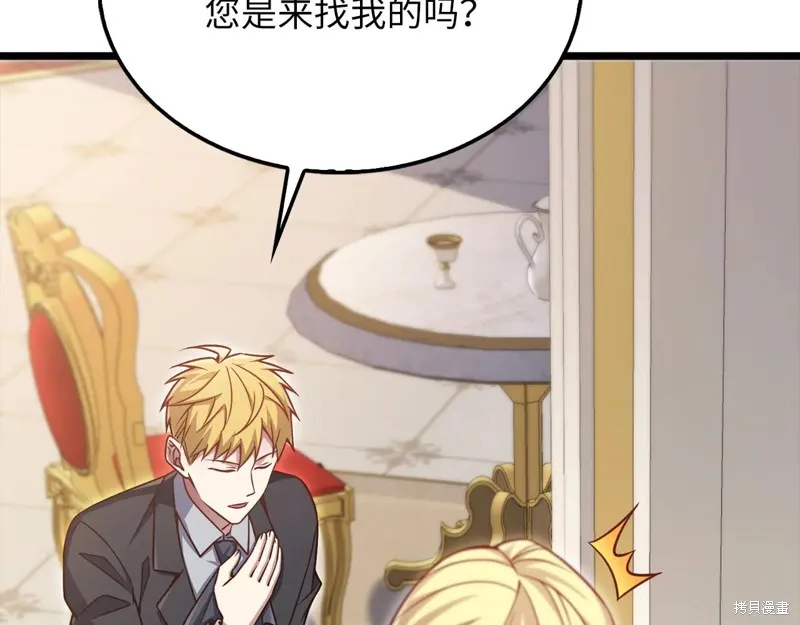领主大人的金币用不完,第154话,第116张