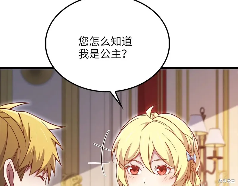 领主大人的金币用不完,第154话,第119张