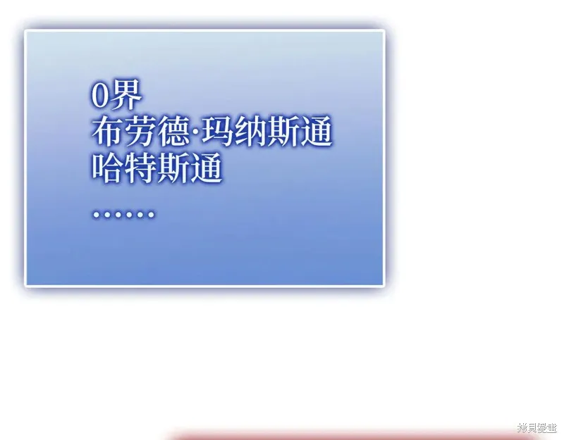领主大人的金币用不完,第154话,第12张