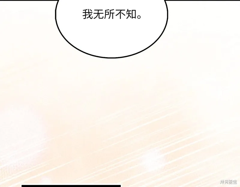 领主大人的金币用不完,第154话,第121张