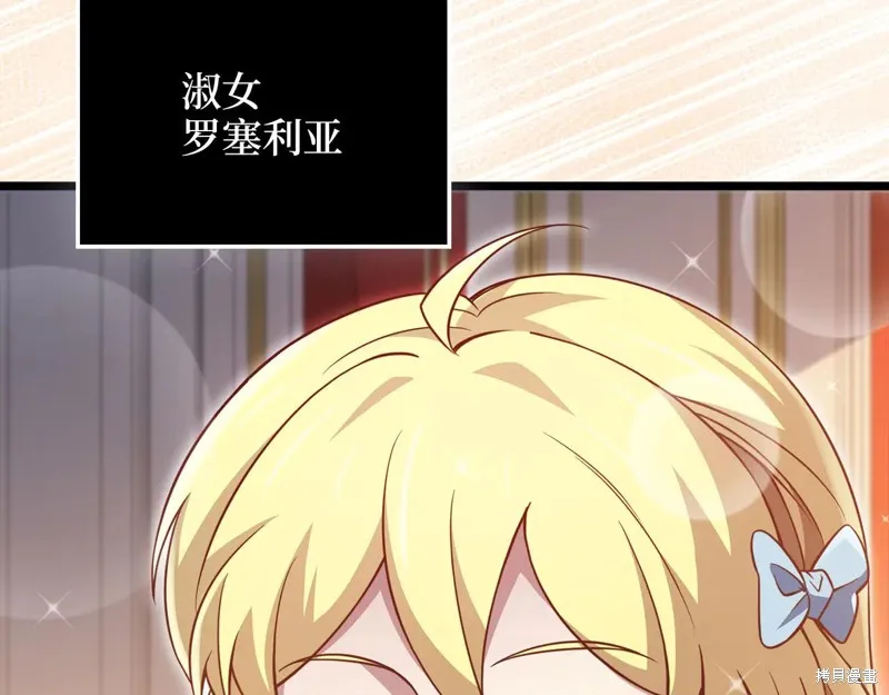领主大人的金币用不完,第154话,第122张