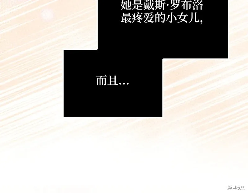领主大人的金币用不完,第154话,第124张