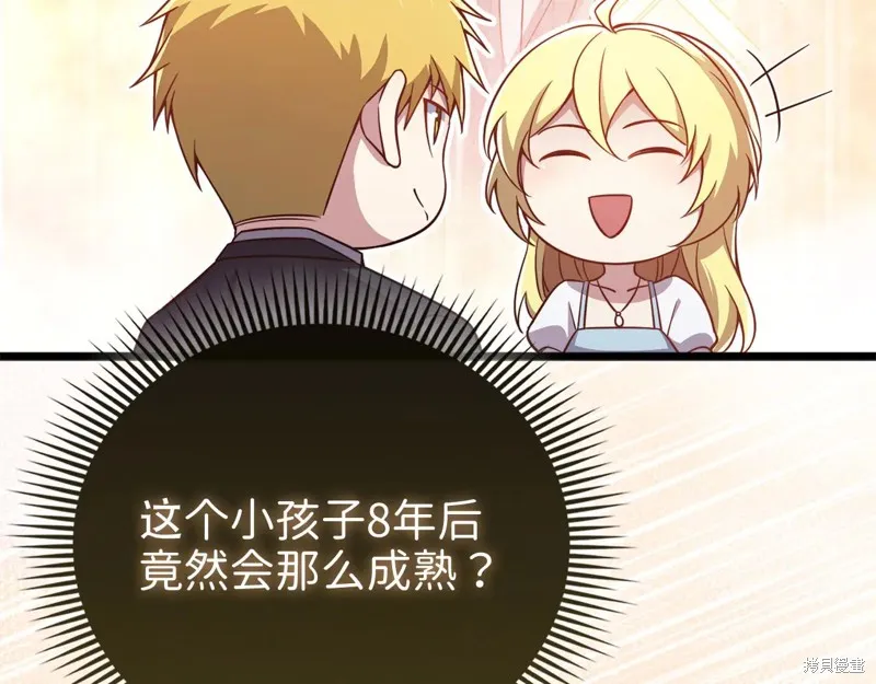 领主大人的金币用不完,第154话,第128张