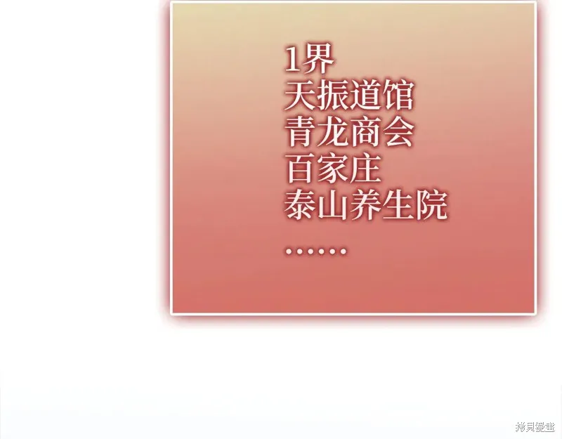 领主大人的金币用不完,第154话,第13张