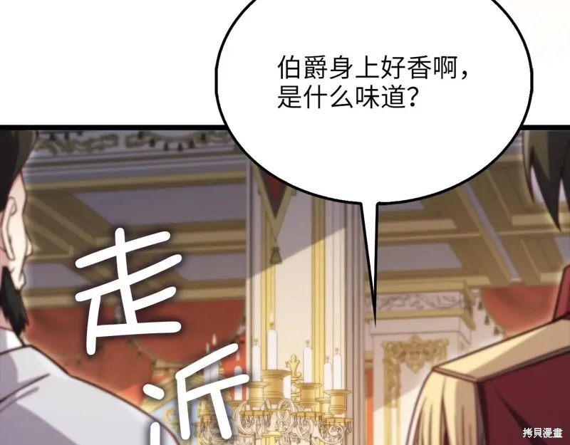 领主大人的金币用不完,第154话,第130张