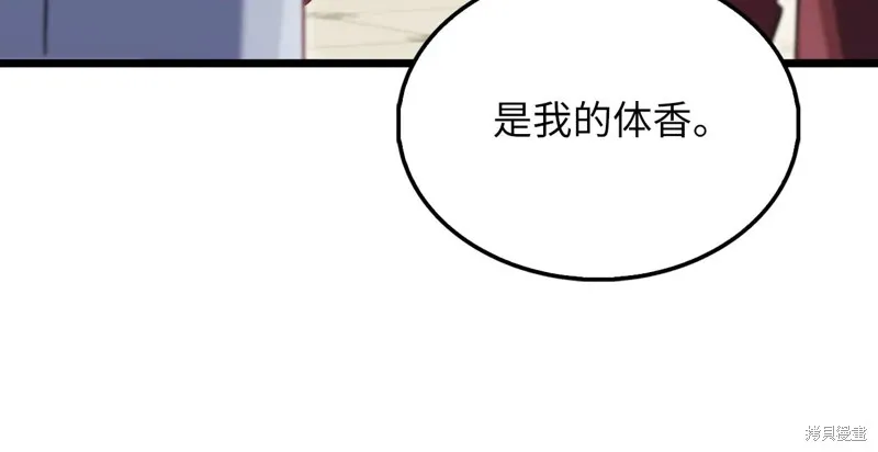 领主大人的金币用不完,第154话,第132张
