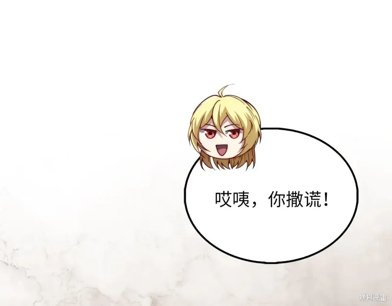 领主大人的金币用不完,第154话,第133张