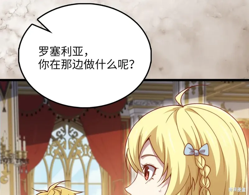 领主大人的金币用不完,第154话,第134张