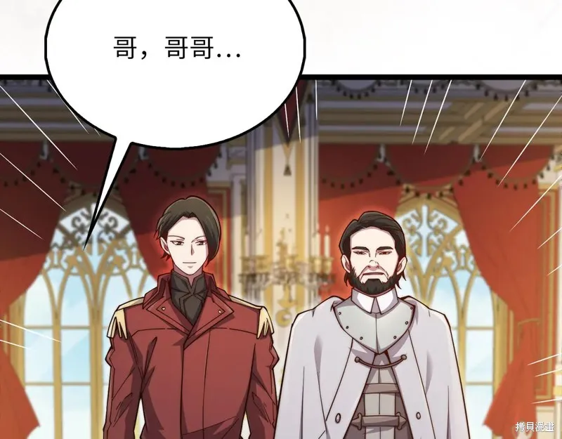 领主大人的金币用不完,第154话,第137张