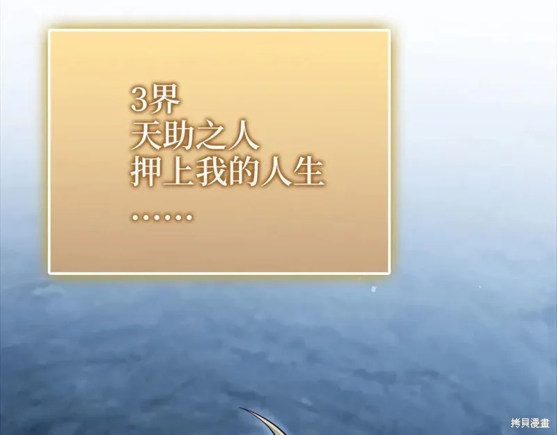 领主大人的金币用不完,第154话,第14张