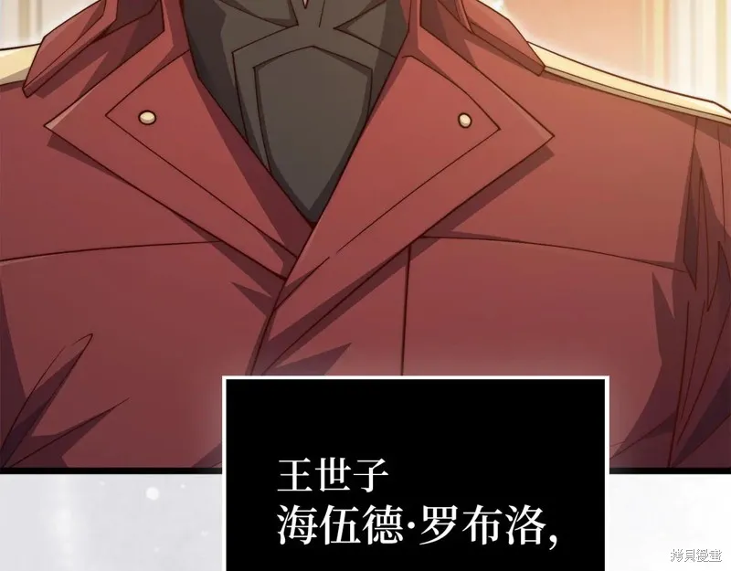 领主大人的金币用不完,第154话,第141张