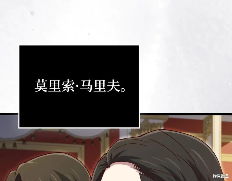 领主大人的金币用不完,第154话,第143张