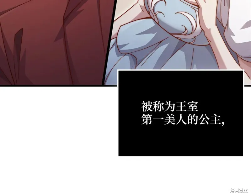 领主大人的金币用不完,第154话,第148张