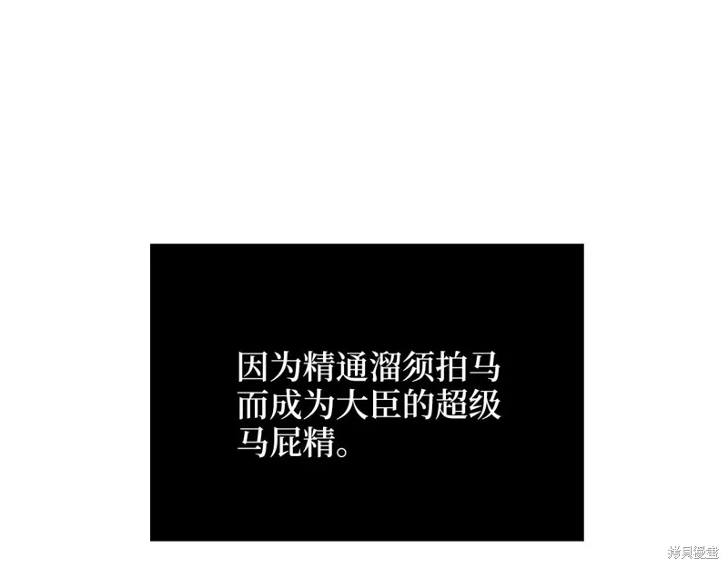 领主大人的金币用不完,第154话,第149张