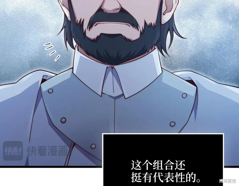 领主大人的金币用不完,第154话,第151张