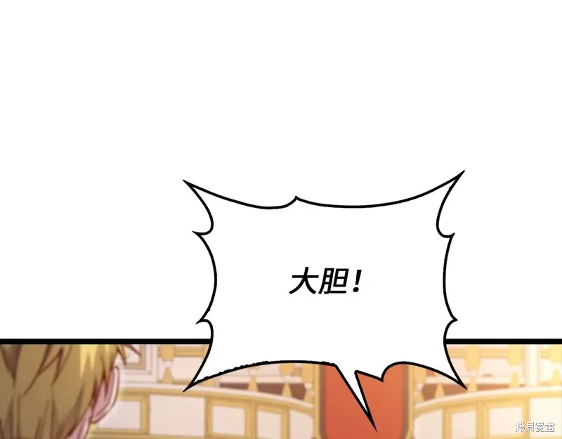领主大人的金币用不完,第154话,第153张