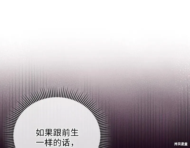 领主大人的金币用不完,第154话,第159张