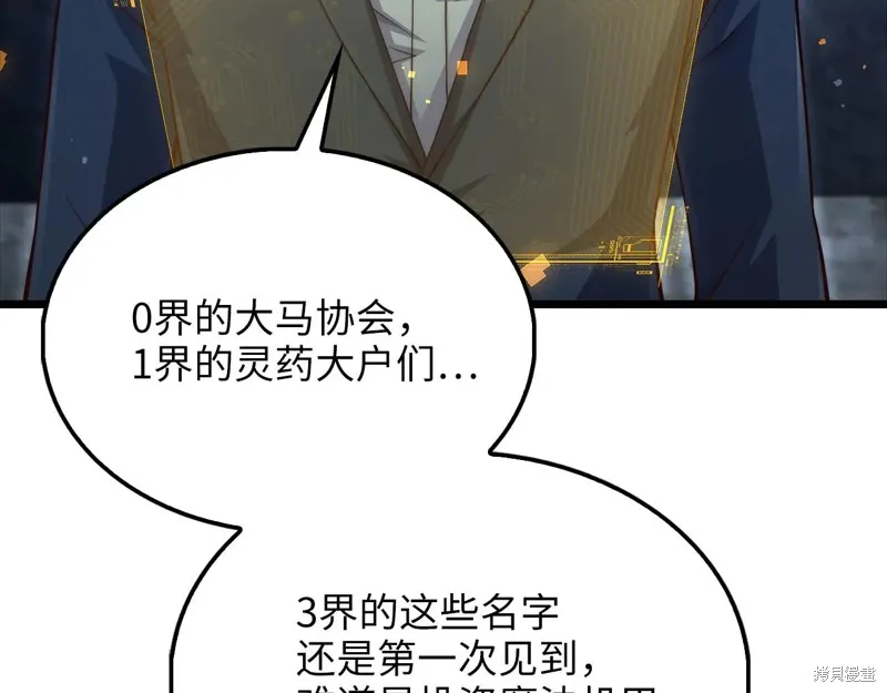 领主大人的金币用不完,第154话,第16张