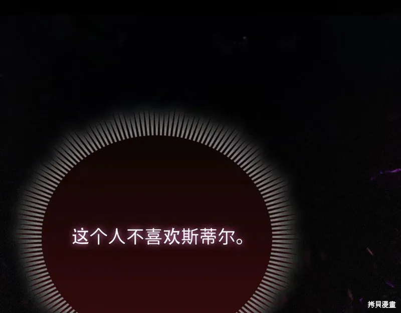 领主大人的金币用不完,第154话,第162张