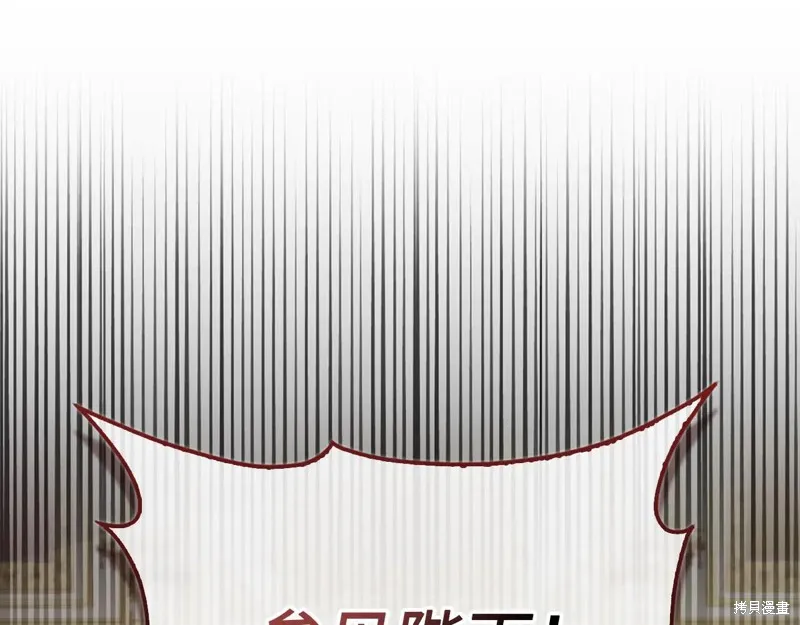 领主大人的金币用不完,第154话,第170张