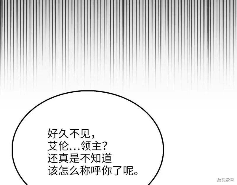 领主大人的金币用不完,第154话,第174张