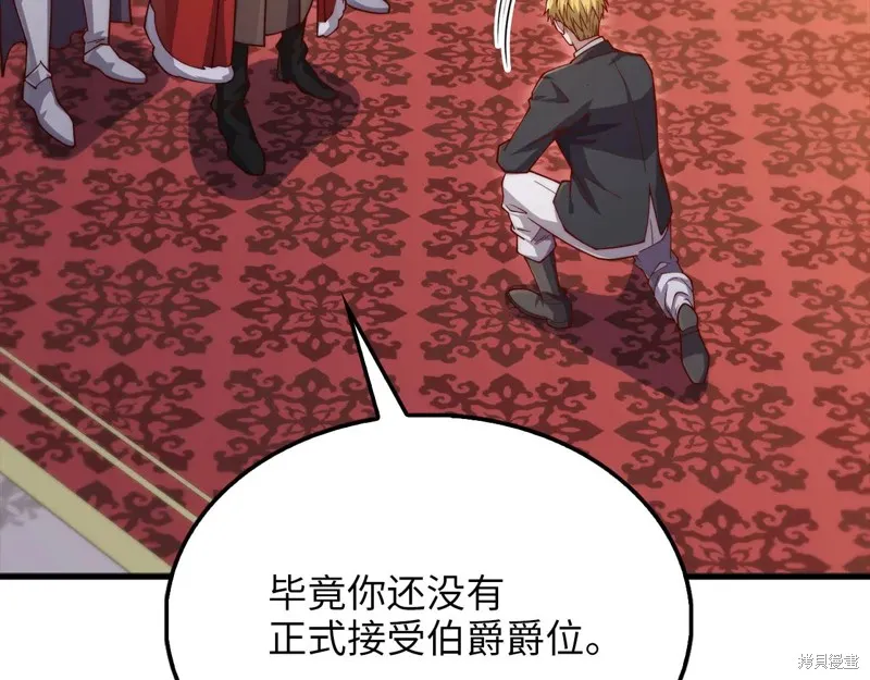 领主大人的金币用不完,第154话,第176张