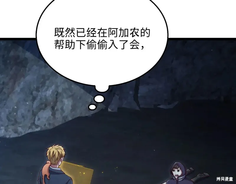 领主大人的金币用不完,第154话,第18张