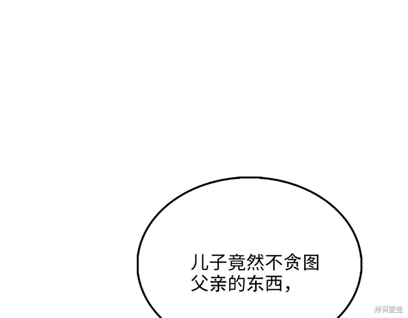 领主大人的金币用不完,第154话,第181张