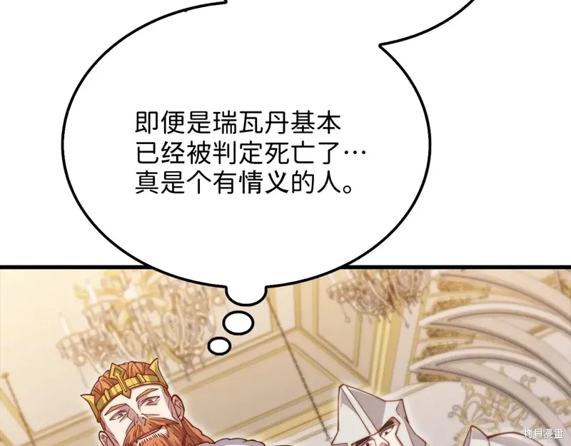 领主大人的金币用不完,第154话,第182张