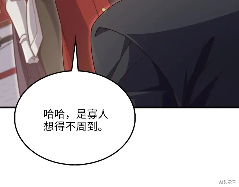 领主大人的金币用不完,第154话,第184张