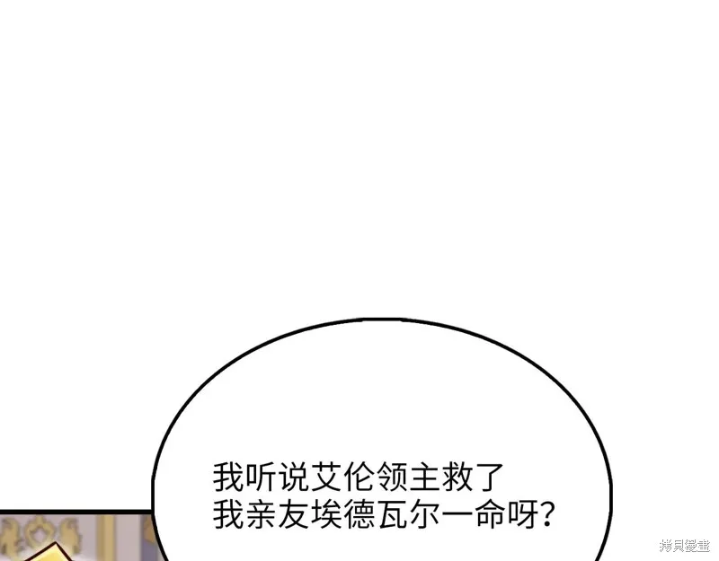 领主大人的金币用不完,第154话,第188张