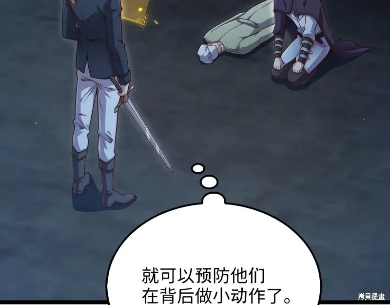 领主大人的金币用不完,第154话,第19张