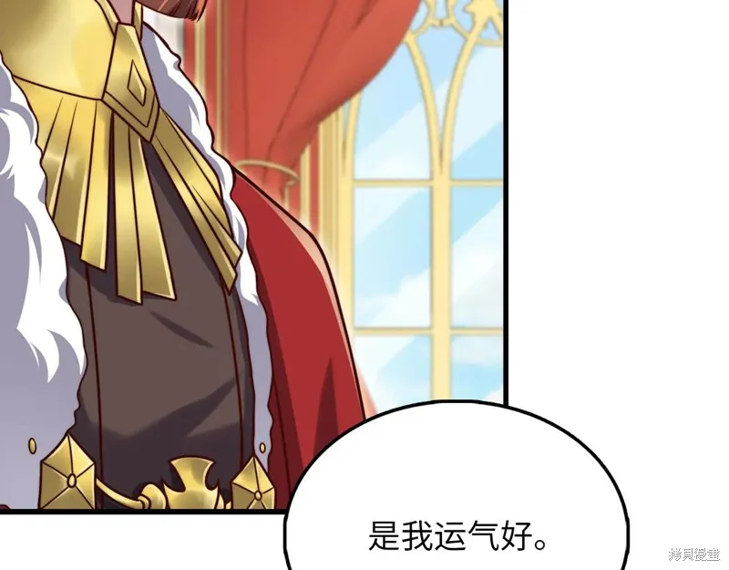 领主大人的金币用不完,第154话,第190张