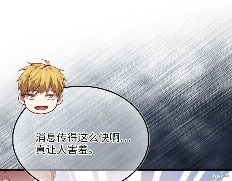 领主大人的金币用不完,第154话,第195张